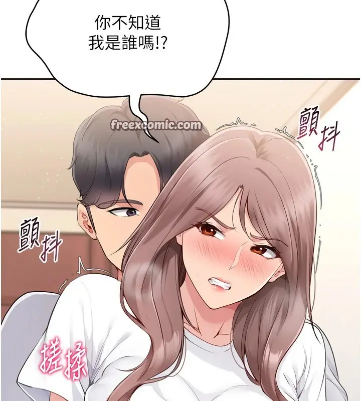 漫画《Set up!排球少女》第28话第105张图