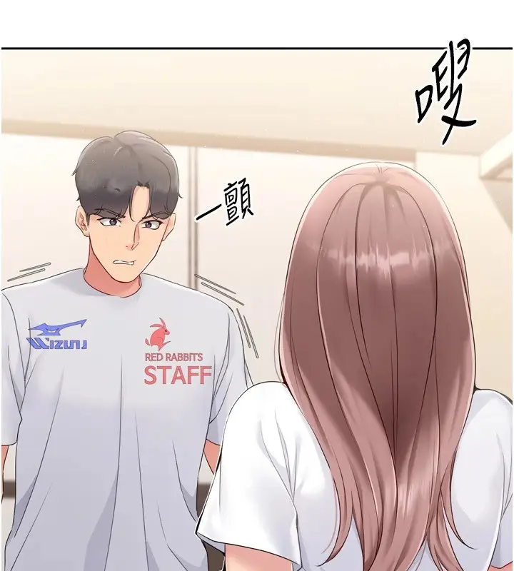 漫画《Set up!排球少女》第28话第11张图