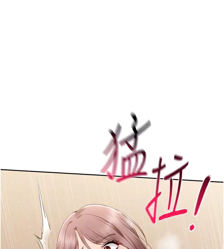 漫画《Set up!排球少女》第28话第110张图