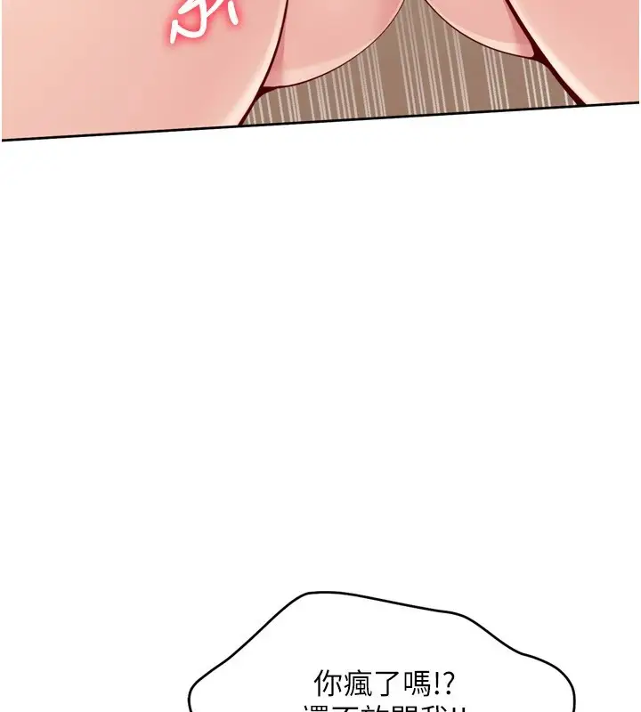 漫画《Set up!排球少女》第28话第113张图