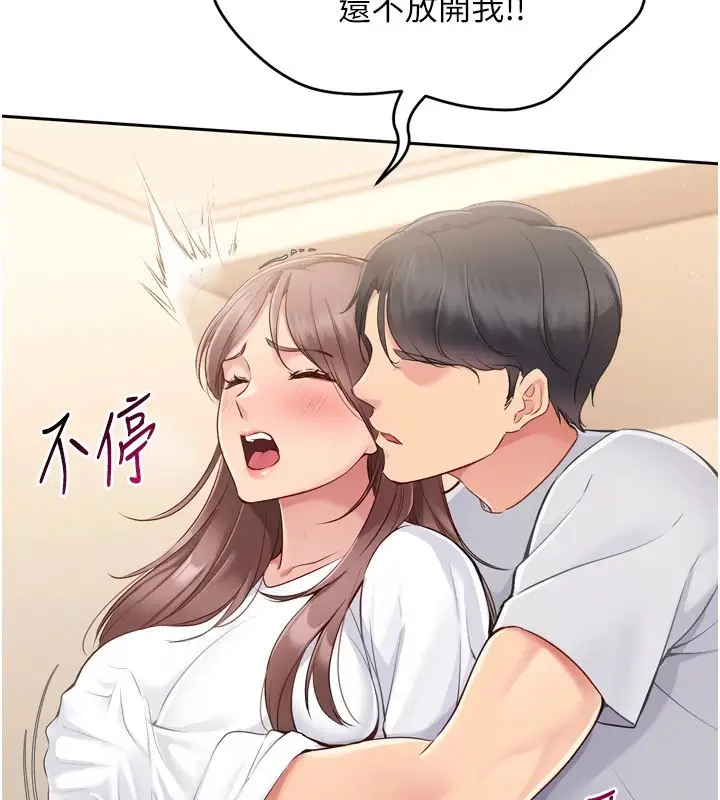 漫画《Set up!排球少女》第28话第114张图