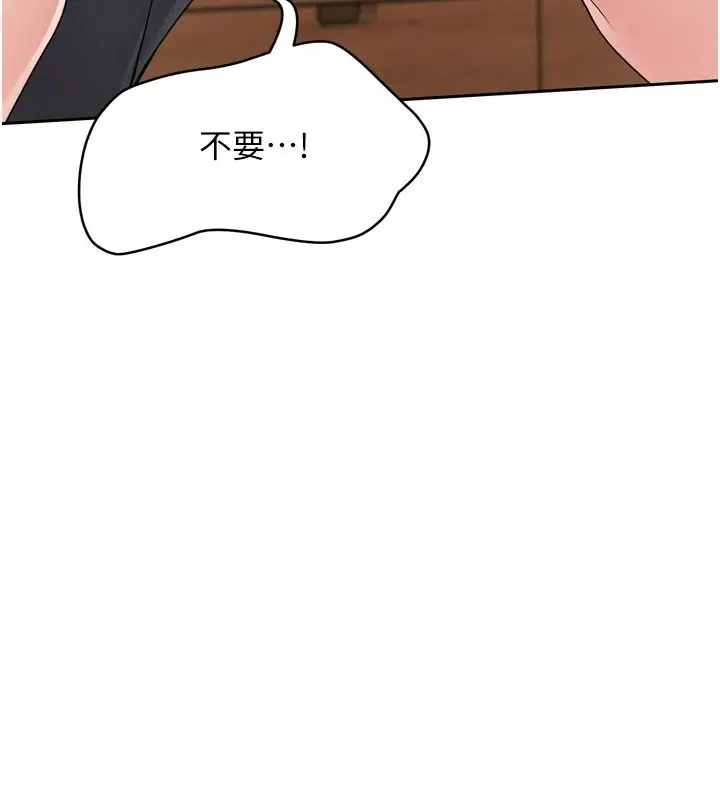 漫画《Set up!排球少女》第28话第116张图