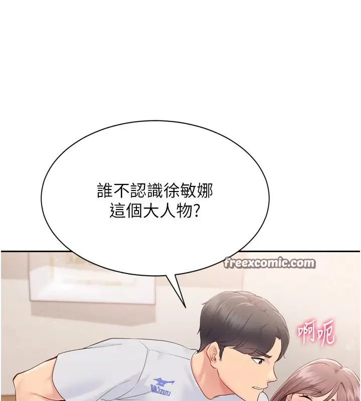 漫画《Set up!排球少女》第28话第120张图