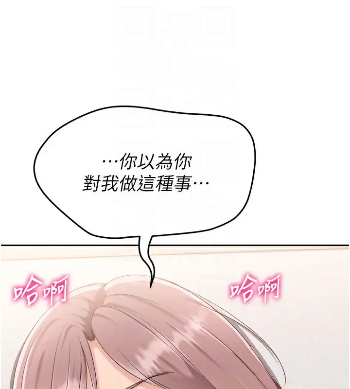漫画《Set up!排球少女》第28话第137张图