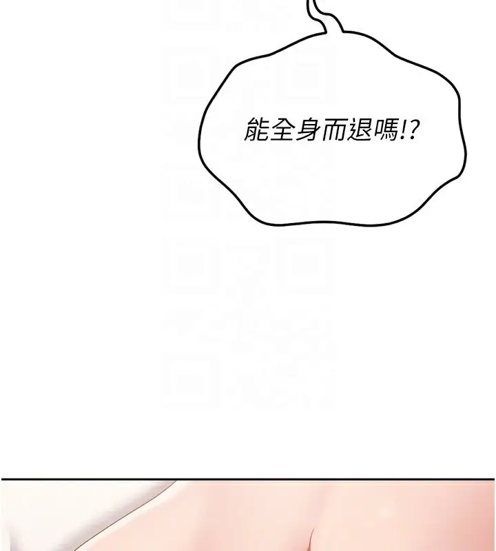 漫画《Set up!排球少女》第28话第139张图