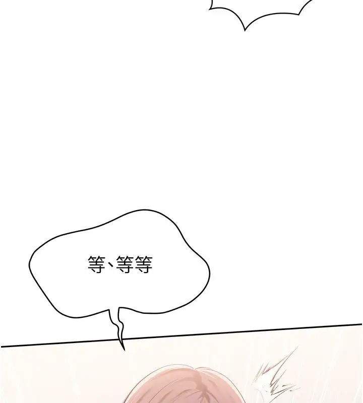 漫画《Set up!排球少女》第28话第141张图