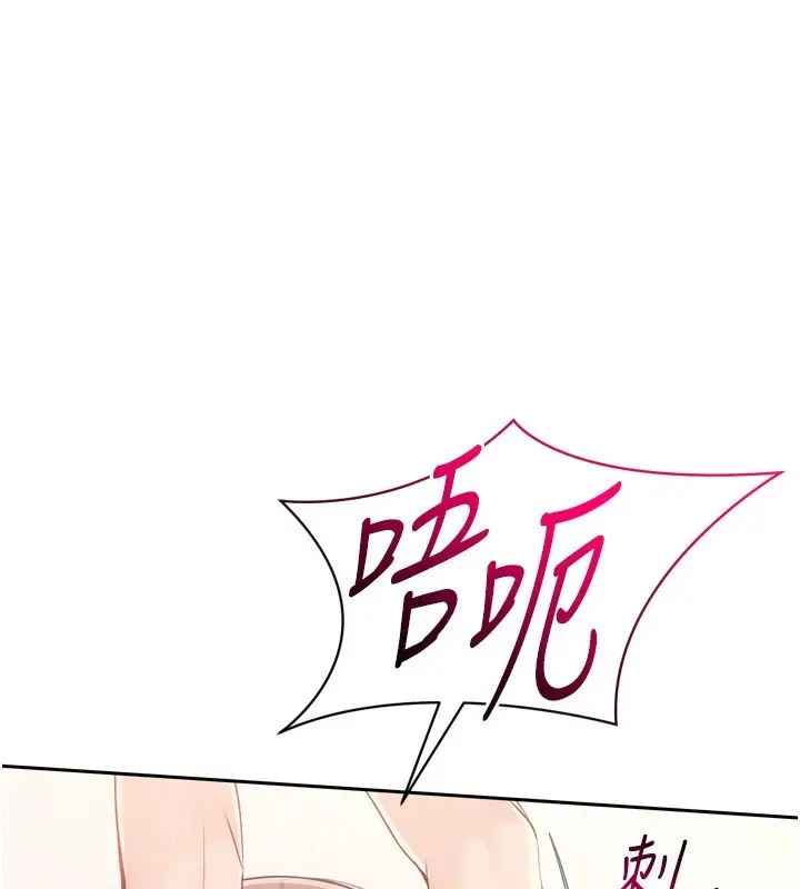 漫画《Set up!排球少女》第28话第146张图