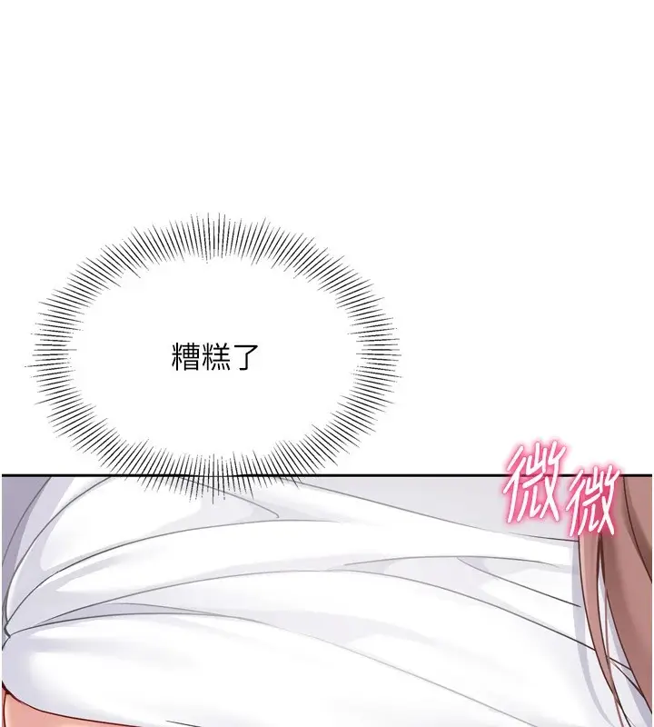 漫画《Set up!排球少女》第28话第17张图