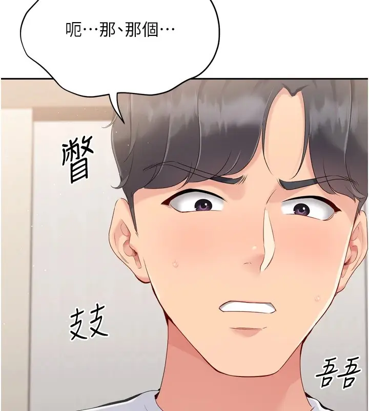 漫画《Set up!排球少女》第28话第20张图