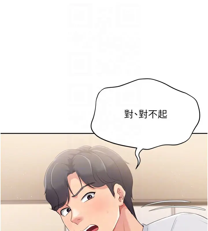 漫画《Set up!排球少女》第28话第25张图