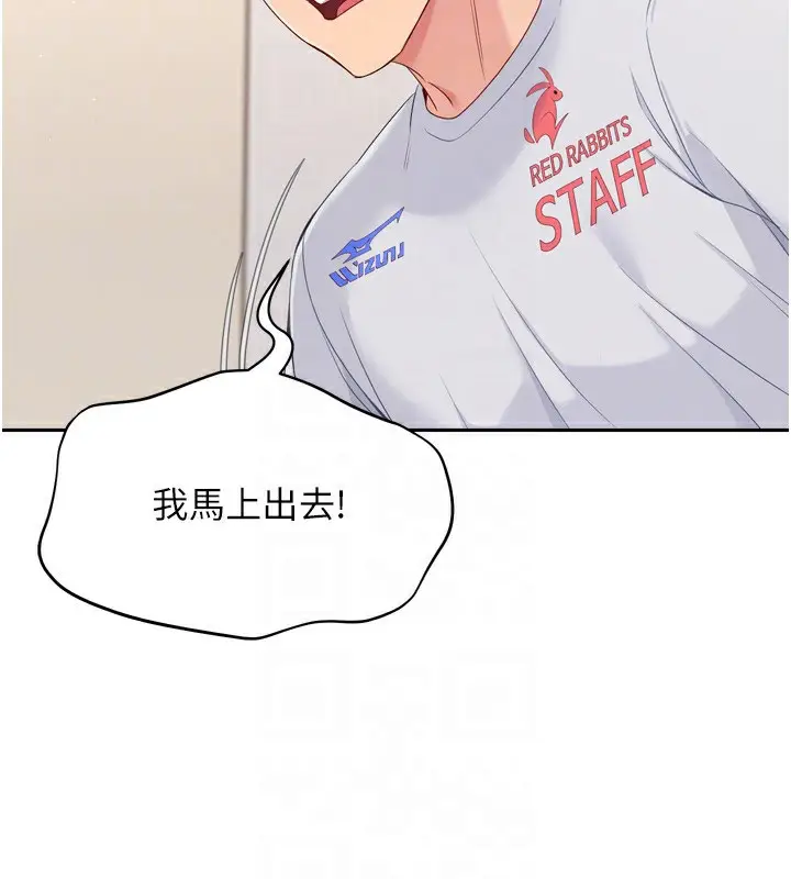 漫画《Set up!排球少女》第28话第26张图