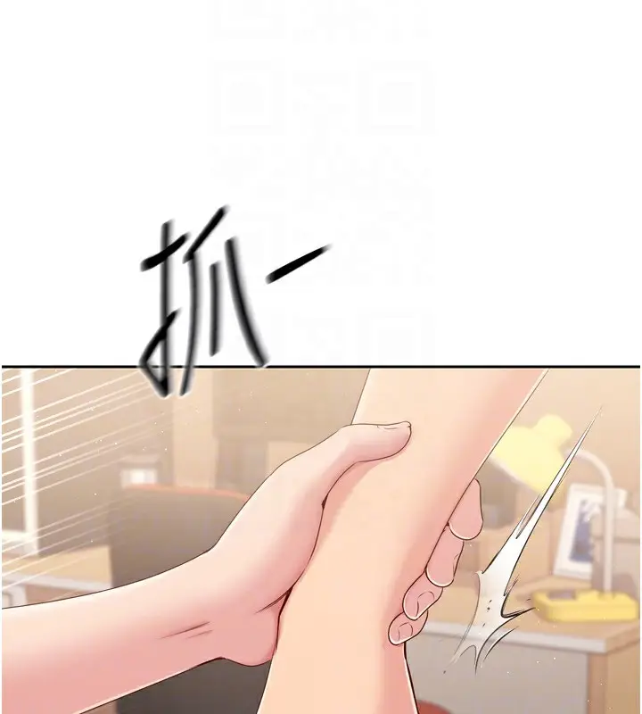 漫画《Set up!排球少女》第28话第27张图