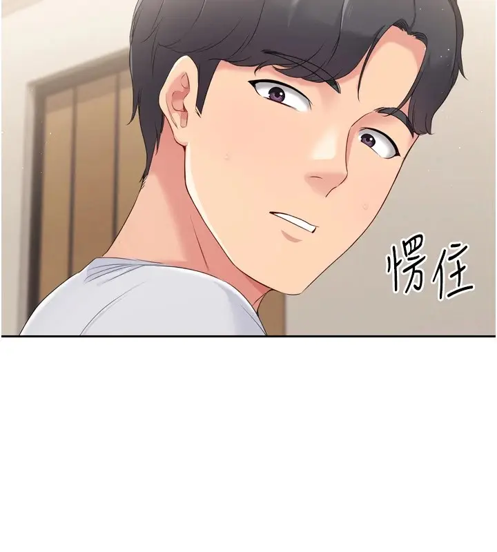 漫画《Set up!排球少女》第28话第33张图