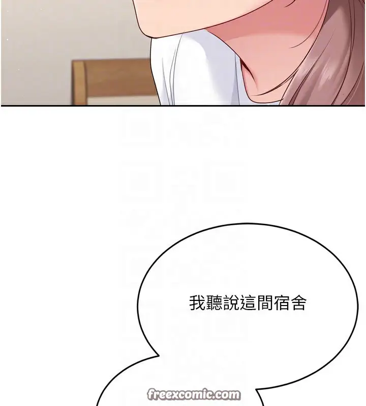 漫画《Set up!排球少女》第28话第45张图