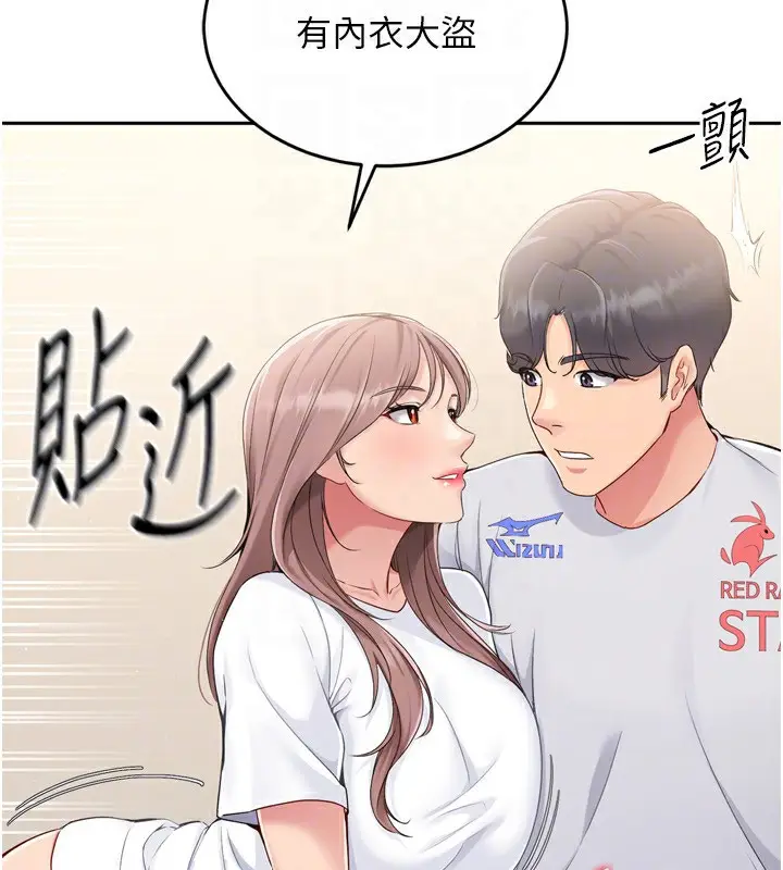 漫画《Set up!排球少女》第28话第46张图