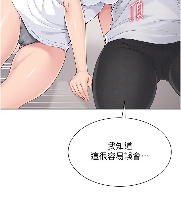 漫画《Set up!排球少女》第28话第47张图