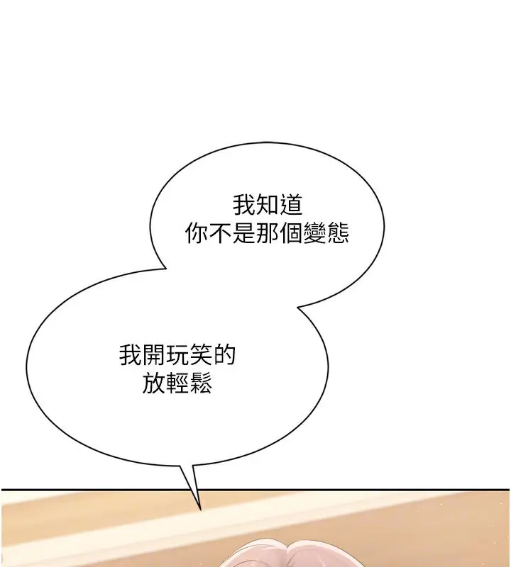 漫画《Set up!排球少女》第28话第48张图