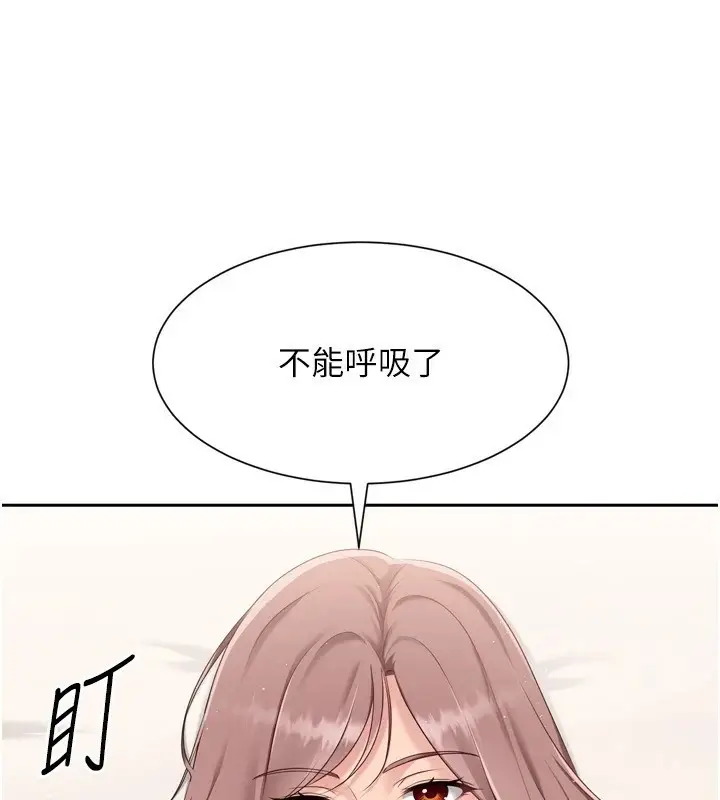 漫画《Set up!排球少女》第28话第5张图