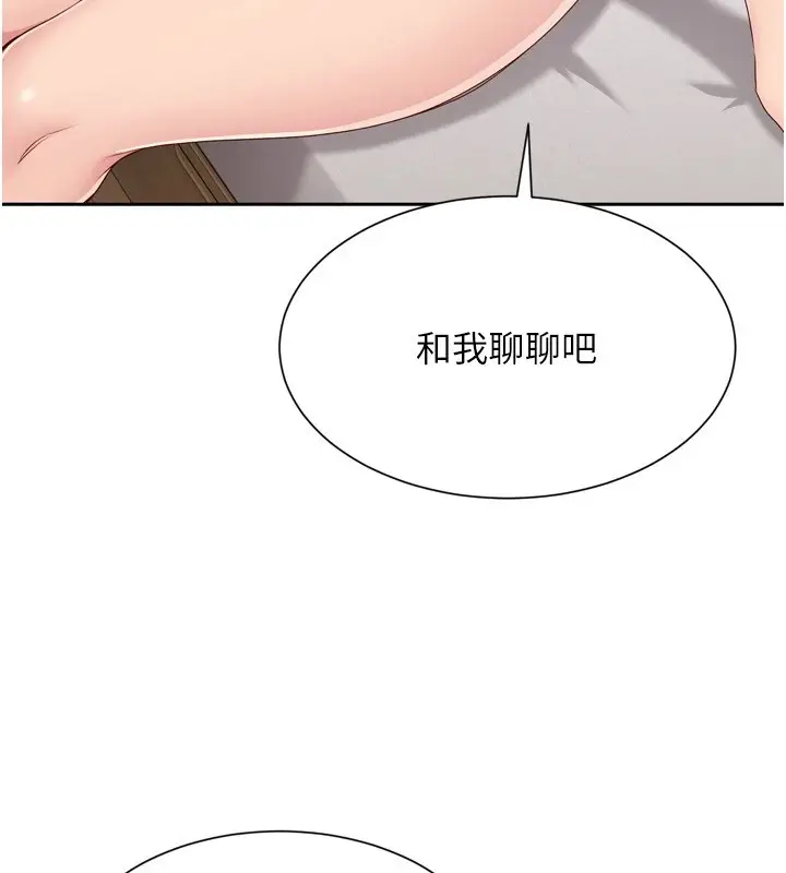 漫画《Set up!排球少女》第28话第51张图