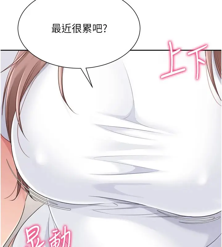 漫画《Set up!排球少女》第28话第52张图
