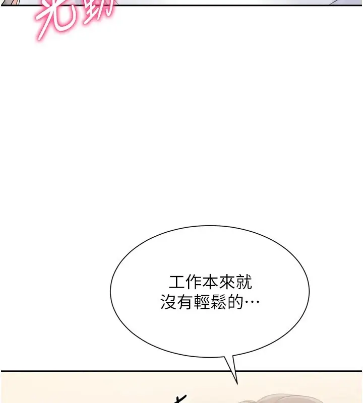 漫画《Set up!排球少女》第28话第53张图