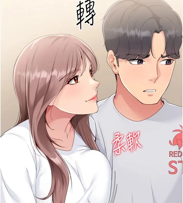 漫画《Set up!排球少女》第28话第54张图