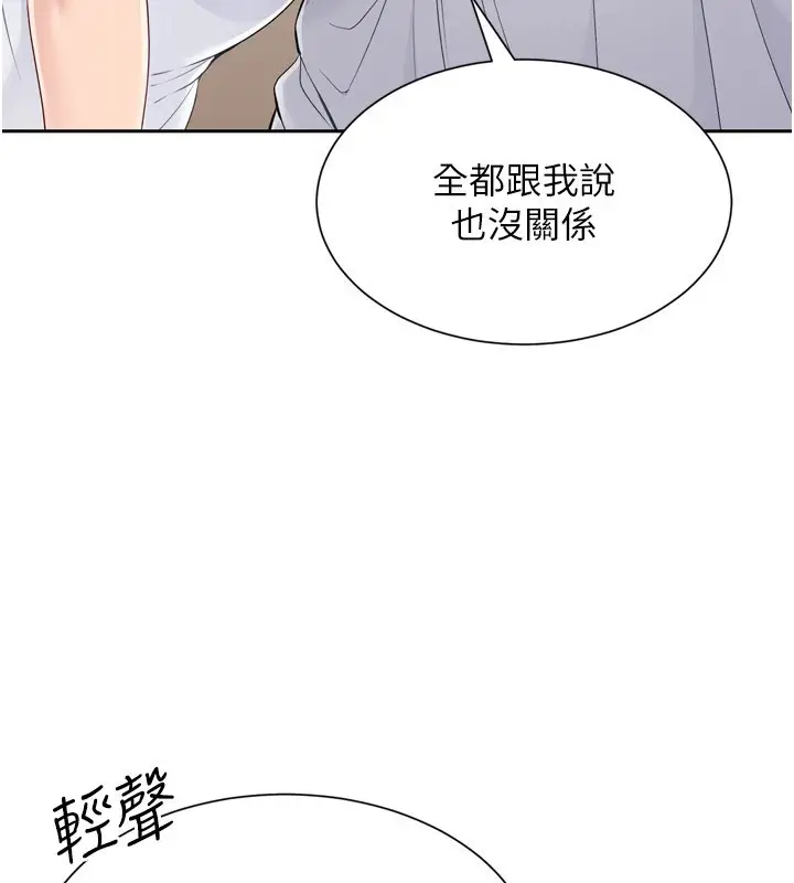 漫画《Set up!排球少女》第28话第56张图