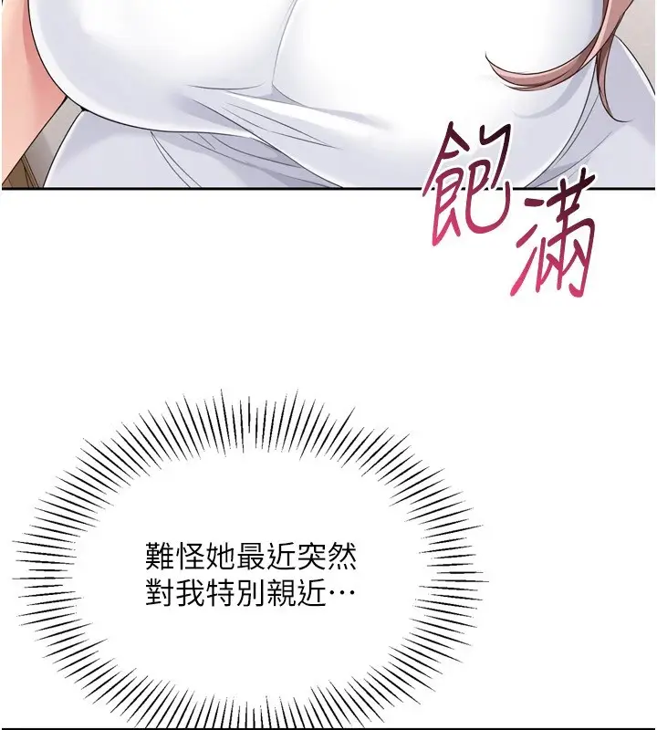 漫画《Set up!排球少女》第28话第58张图
