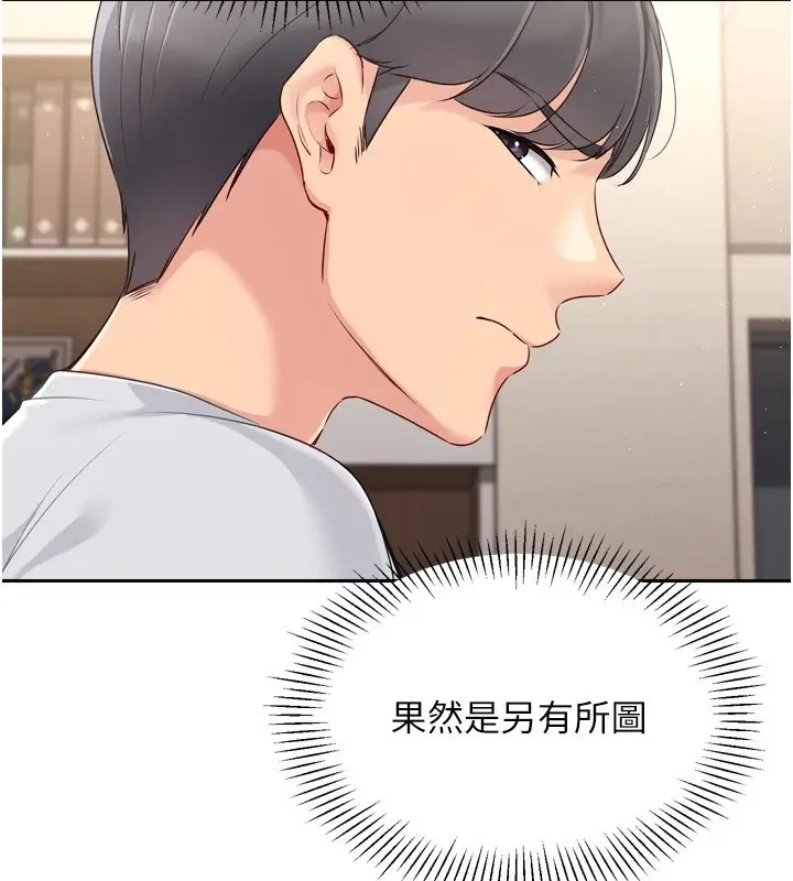 漫画《Set up!排球少女》第28话第59张图