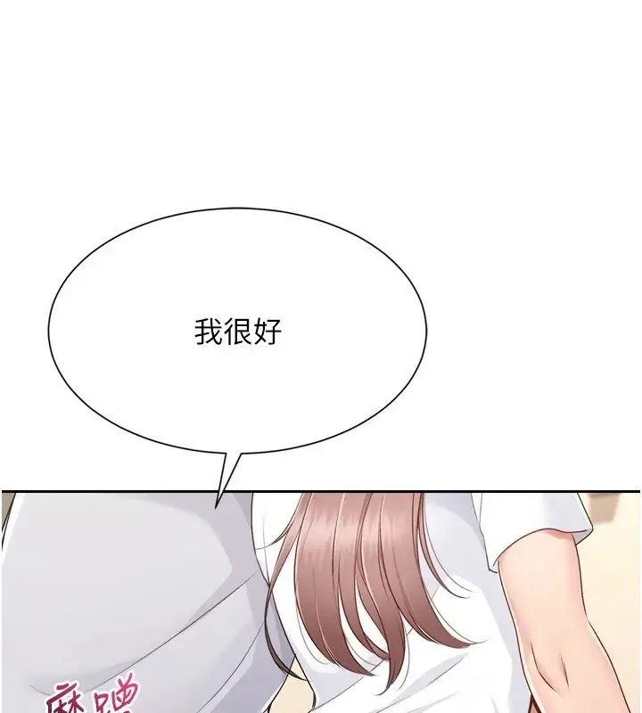 漫画《Set up!排球少女》第28话第61张图