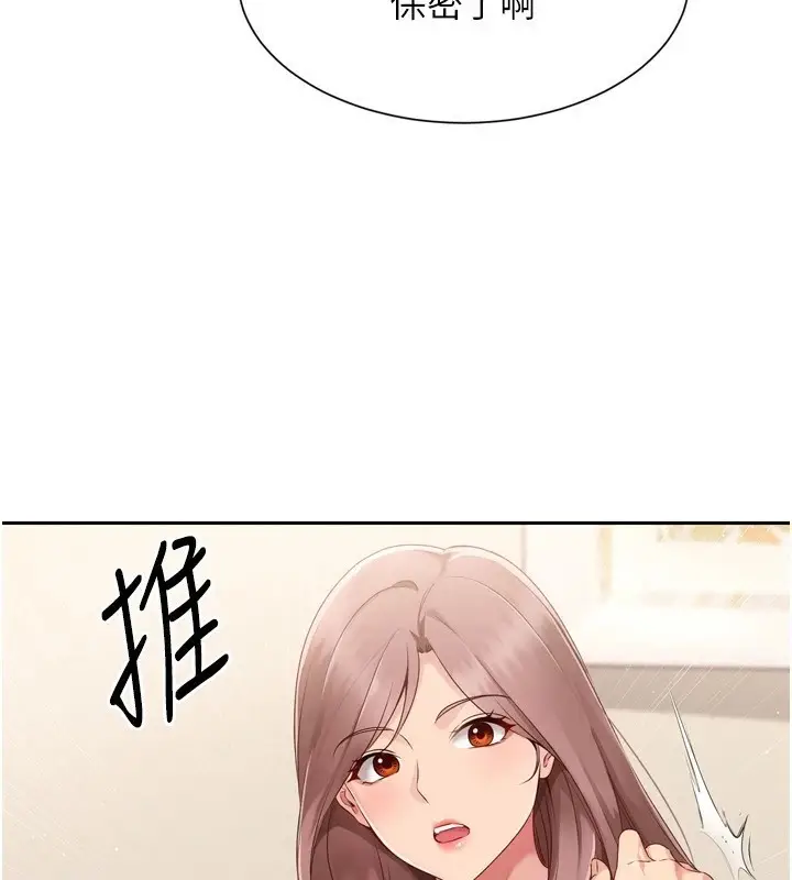 漫画《Set up!排球少女》第28话第63张图
