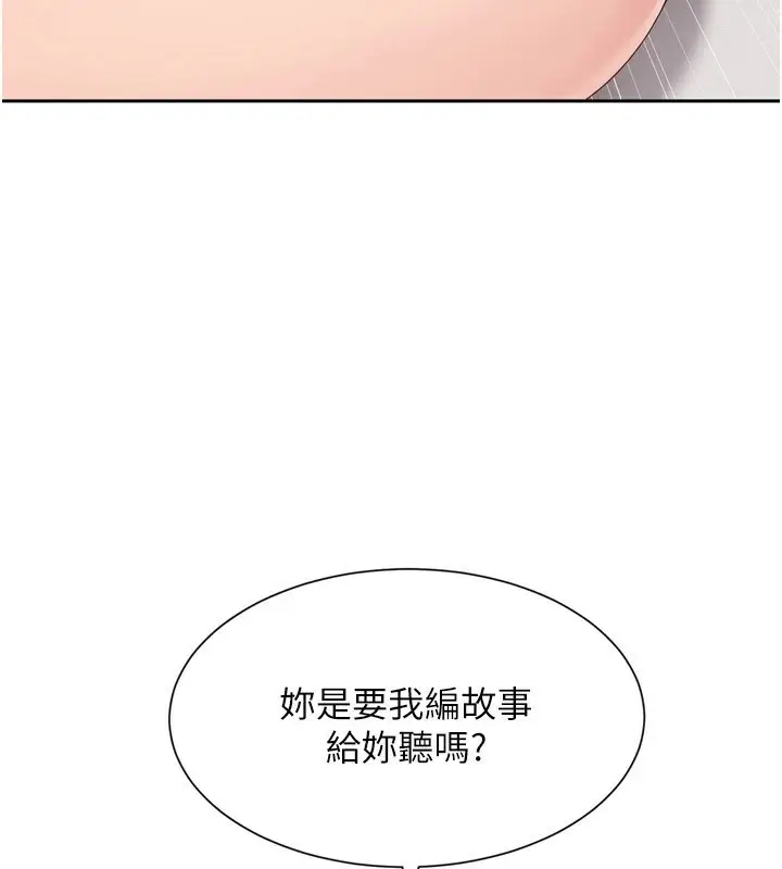 漫画《Set up!排球少女》第28话第65张图