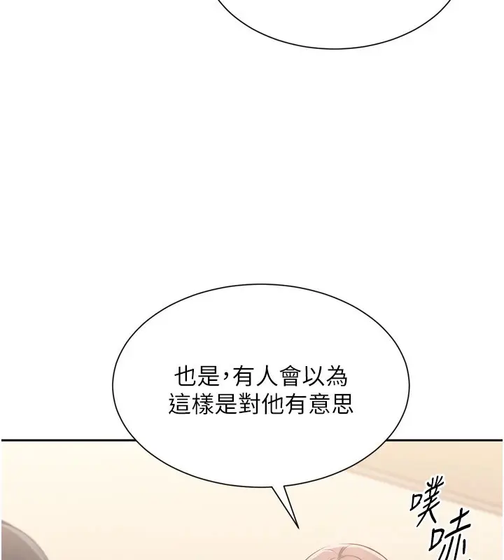 漫画《Set up!排球少女》第28话第76张图