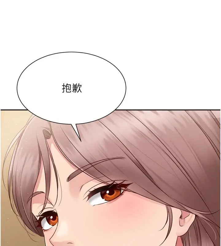 漫画《Set up!排球少女》第28话第80张图