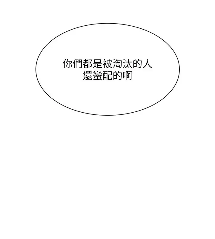 漫画《Set up!排球少女》第28话第82张图
