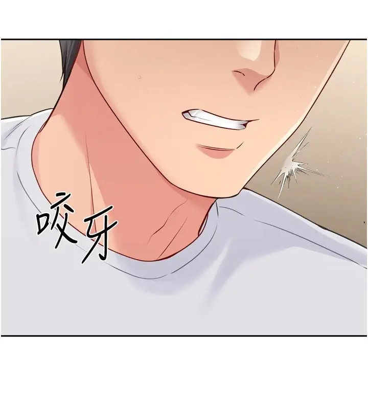 漫画《Set up!排球少女》第28话第83张图