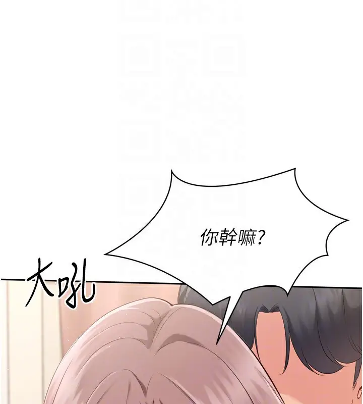 漫画《Set up!排球少女》第28话第88张图