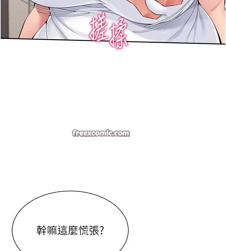 漫画《Set up!排球少女》第28话第90张图