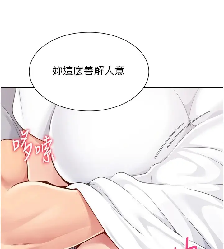 漫画《Set up!排球少女》第28话第93张图