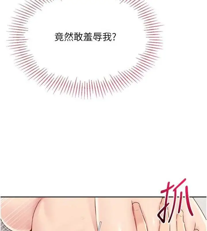 漫画《Set up!排球少女》第29话第100张图
