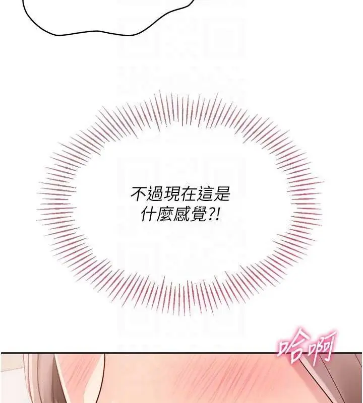 漫画《Set up!排球少女》第29话第105张图