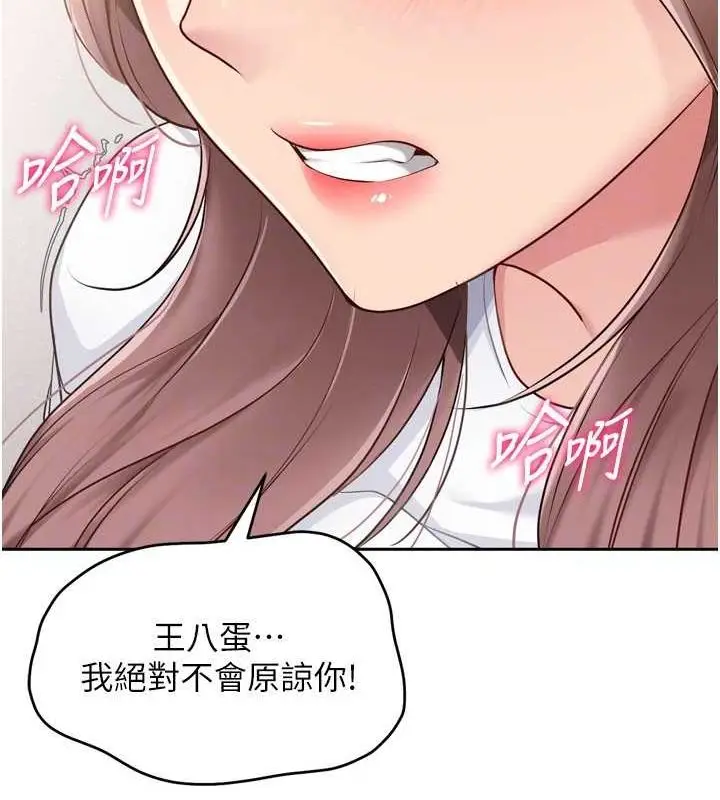 漫画《Set up!排球少女》第29话第106张图
