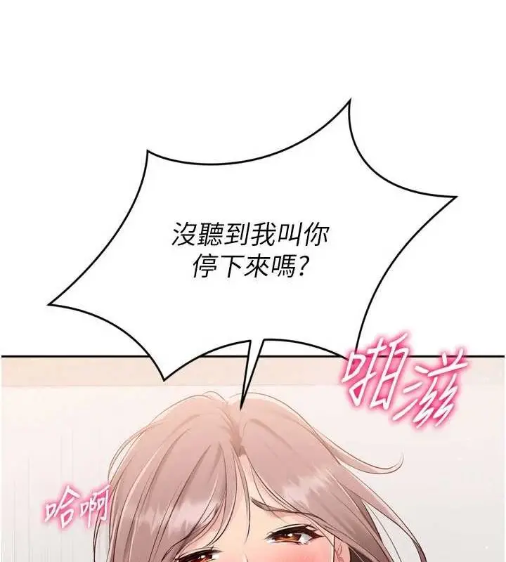 漫画《Set up!排球少女》第29话第109张图
