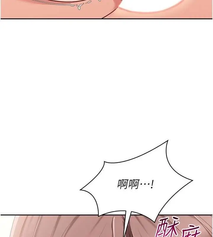 漫画《Set up!排球少女》第29话第119张图