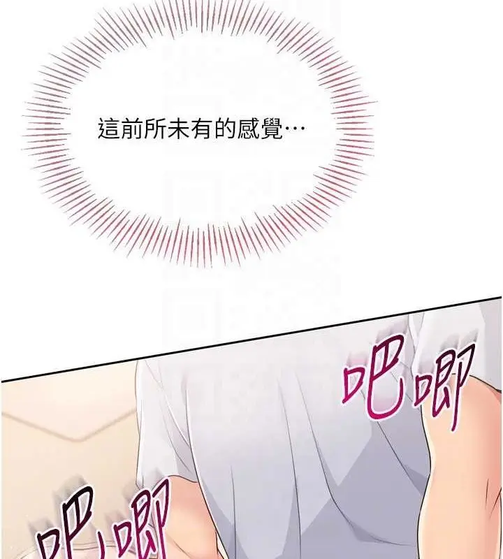 漫画《Set up!排球少女》第29话第121张图