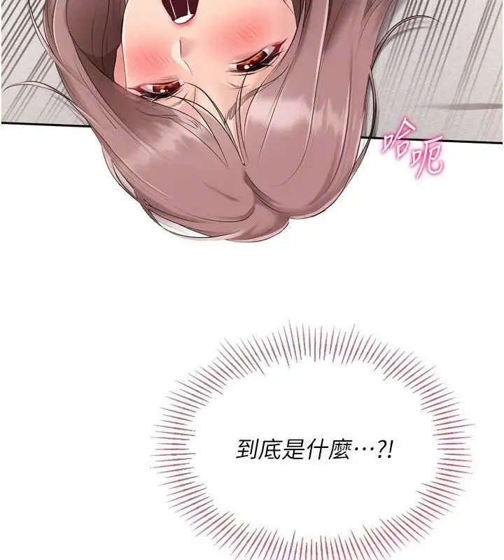 漫画《Set up!排球少女》第29话第123张图