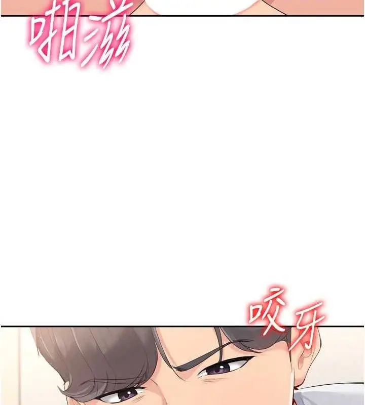 漫画《Set up!排球少女》第29话第125张图