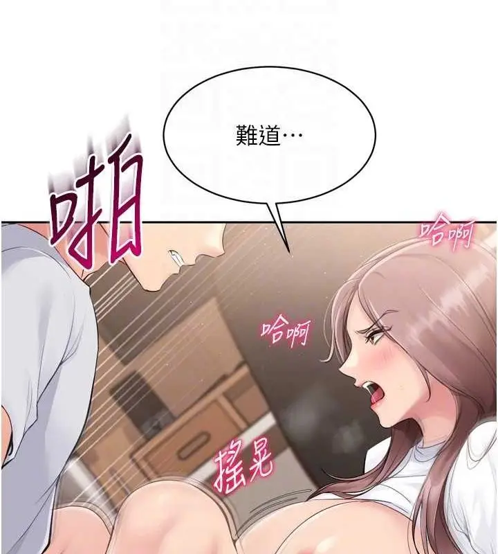 漫画《Set up!排球少女》第29话第130张图