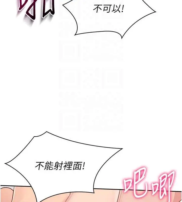 漫画《Set up!排球少女》第29话第132张图