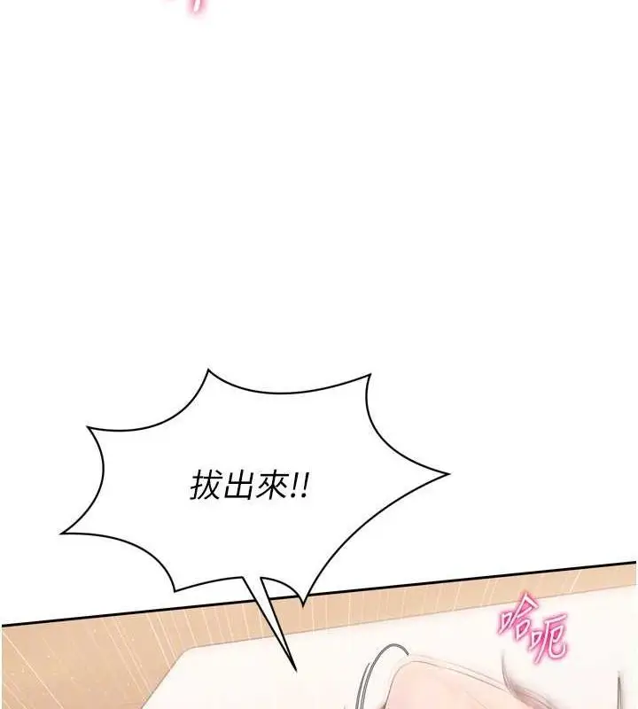 漫画《Set up!排球少女》第29话第134张图